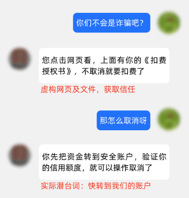 你的会员到期，将自动续费......