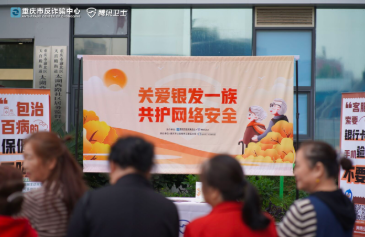 防骗菜摊进社区，让老人别算糊涂账