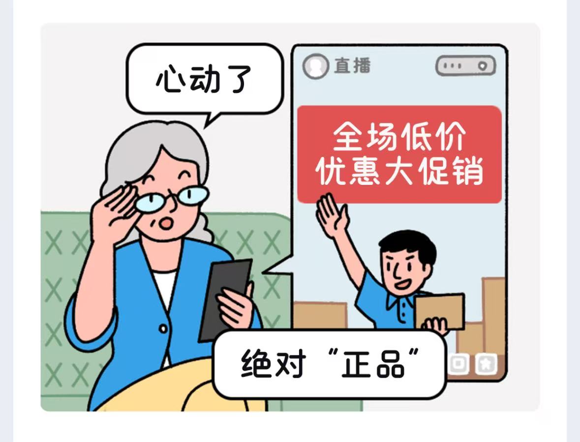 易被低价诱惑
