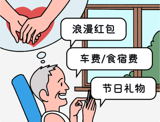 缺少亲人陪伴
